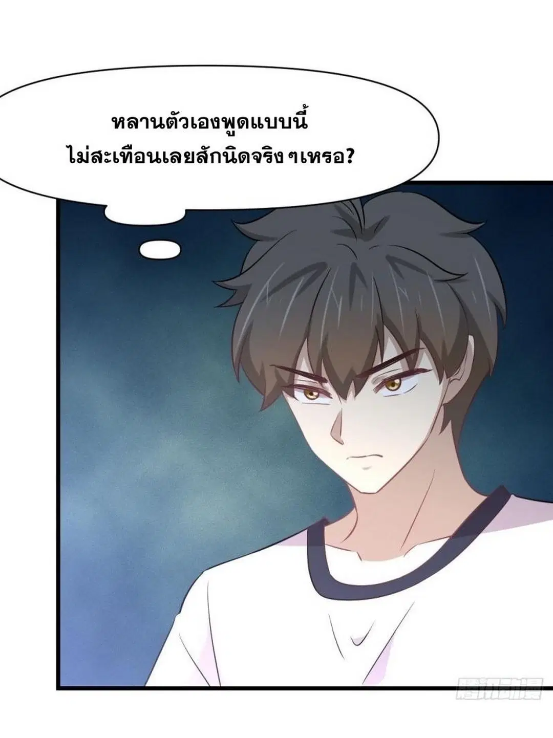 Immortal Swordsman in the Reverse World ตอนที่ 251 — หน้า 42 จาก 54