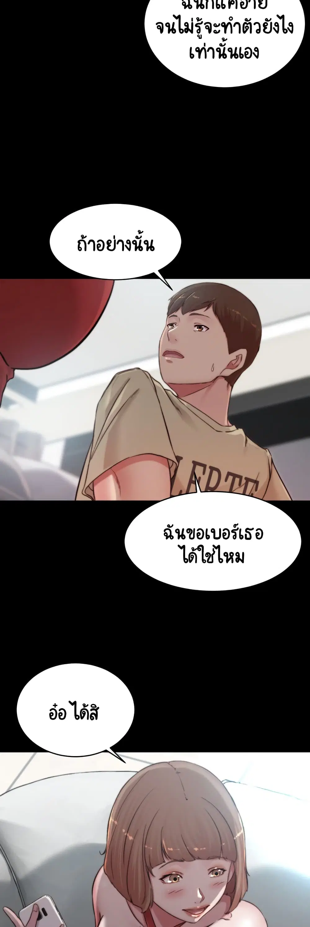 Panty Note ตอนที่ 76 — หน้า 14 จาก 40
