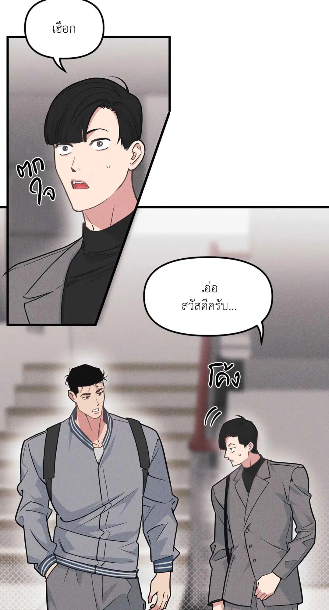 Full Volume ตอนที่ 76.34 — หน้า 3 จาก 64