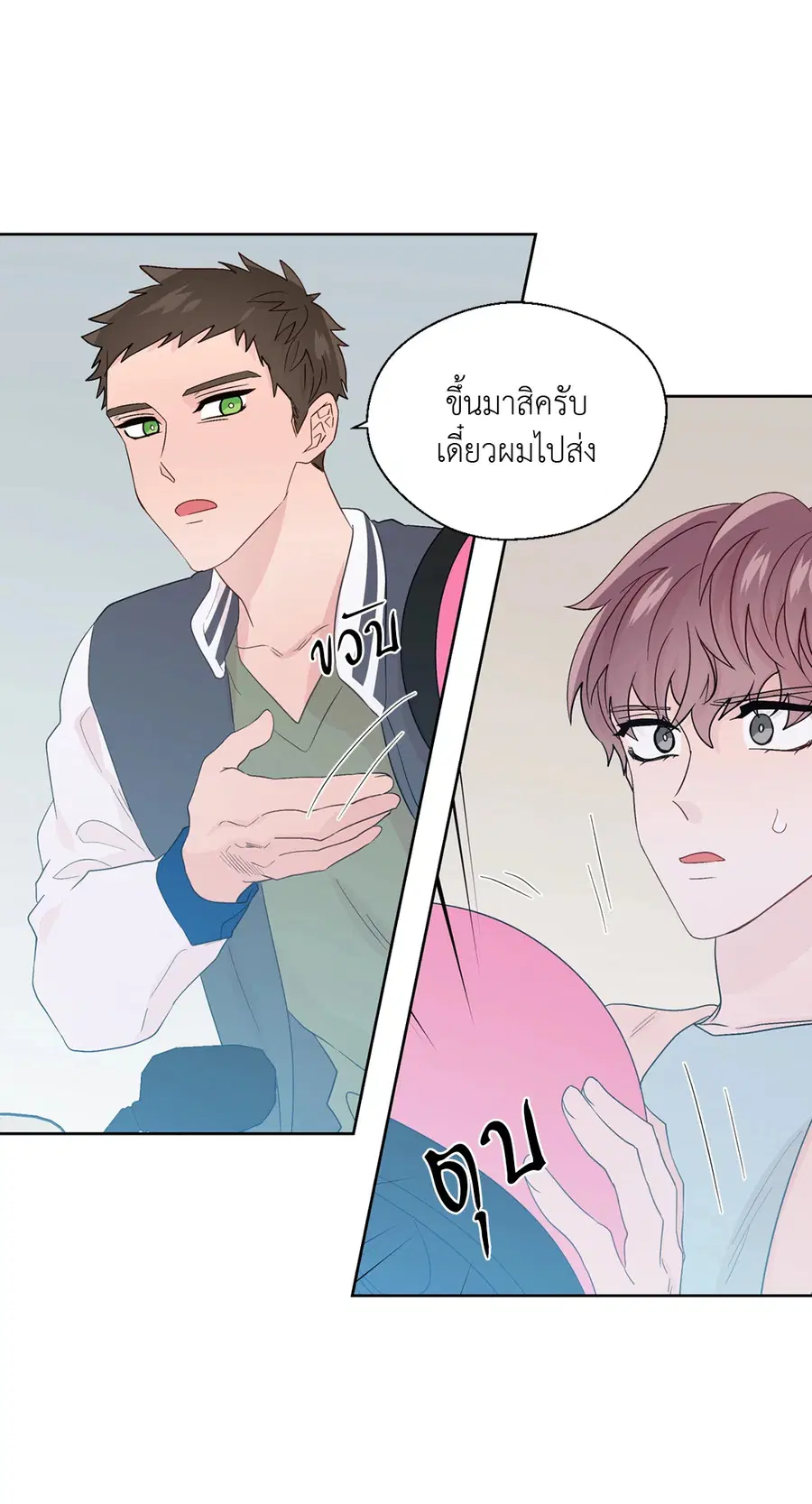 A Man of Virtue ตอนที่ 62 — หน้า 52 จาก 53