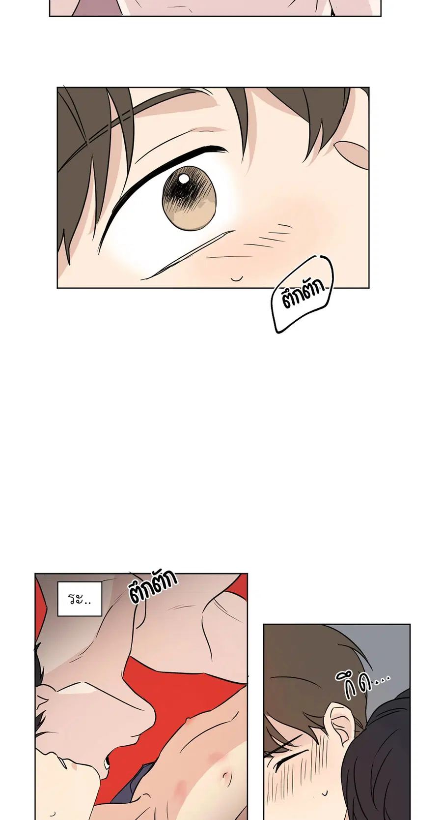 From Points of Three – รักสามมุม ตอนที่ 52.01 — หน้า 14 จาก 37