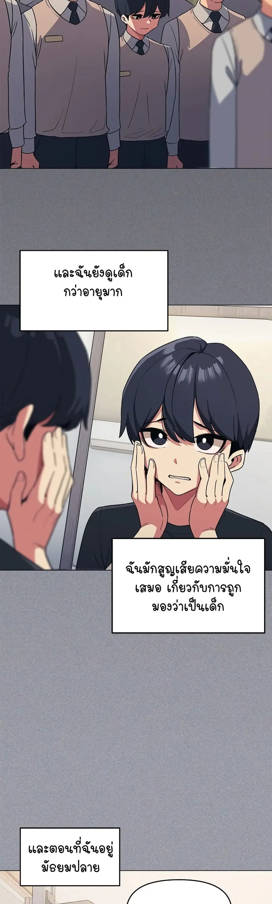 Stop Smoking ตอนที่ 1 — หน้า 15 จาก 104