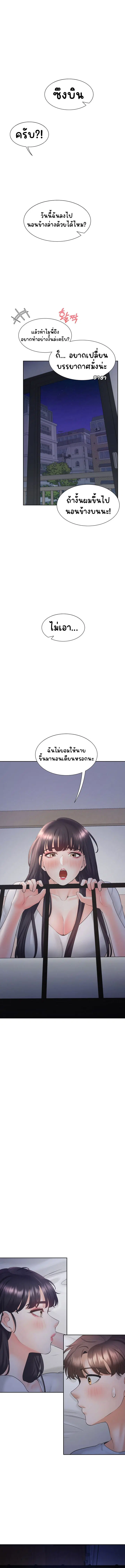 Bunk Beds ตอนที่ 43 — หน้า 1 จาก 17