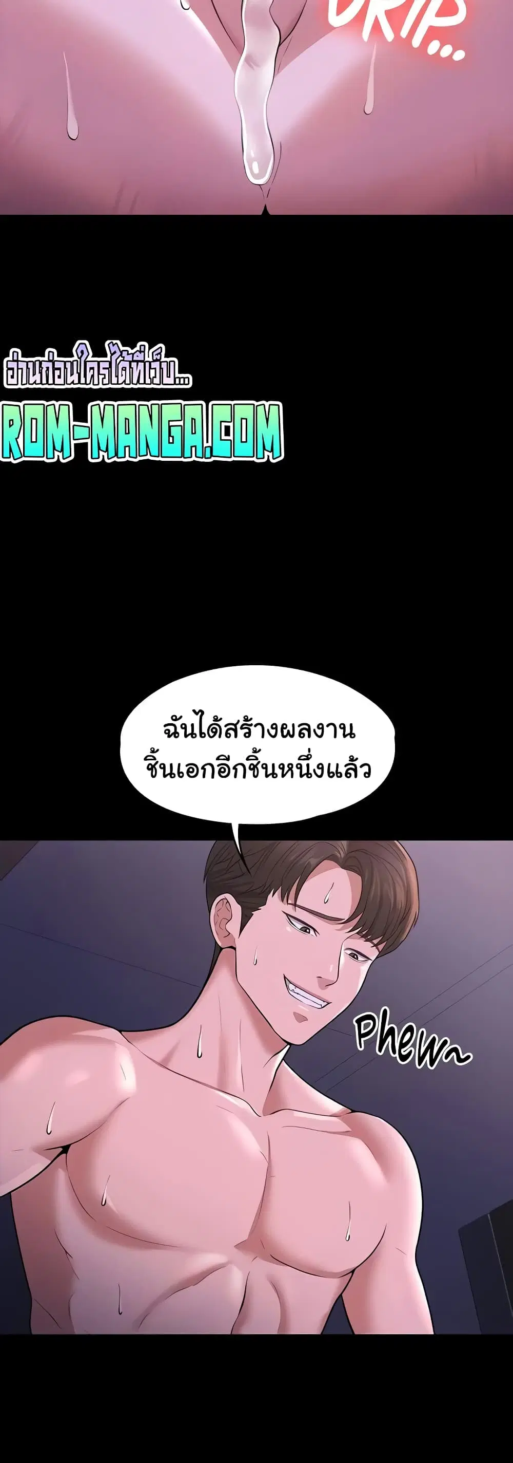 Workplace Manager Privileges ตอนที่ 30 — หน้า 30 จาก 62