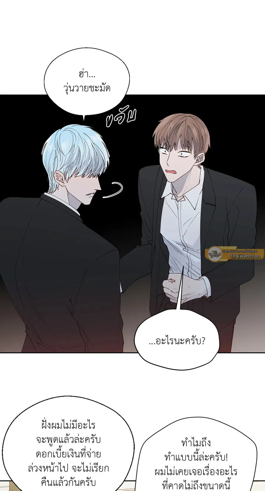 A Man of Virtue ตอนที่ 102.2 — หน้า 24 จาก 34