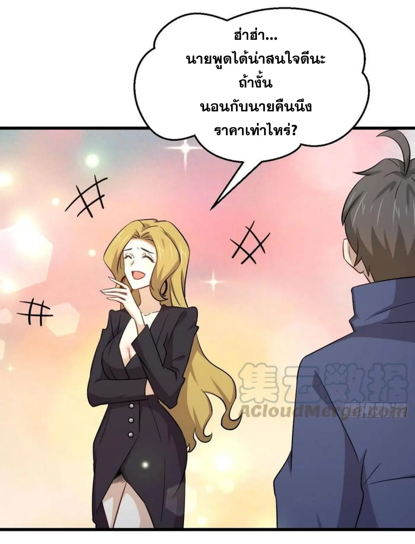 Immortal Swordsman in the Reverse World ตอนที่ 189 — หน้า 27 จาก 33
