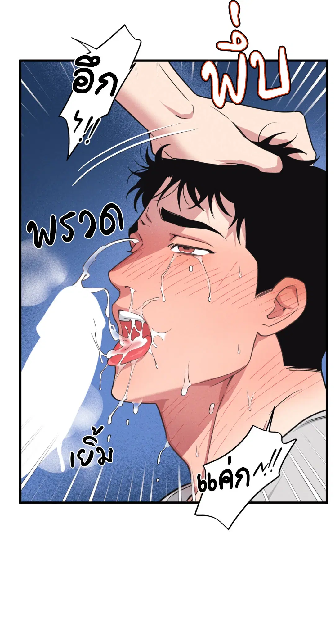 Full Volume ตอนที่ 76.26 — หน้า 51 จาก 60