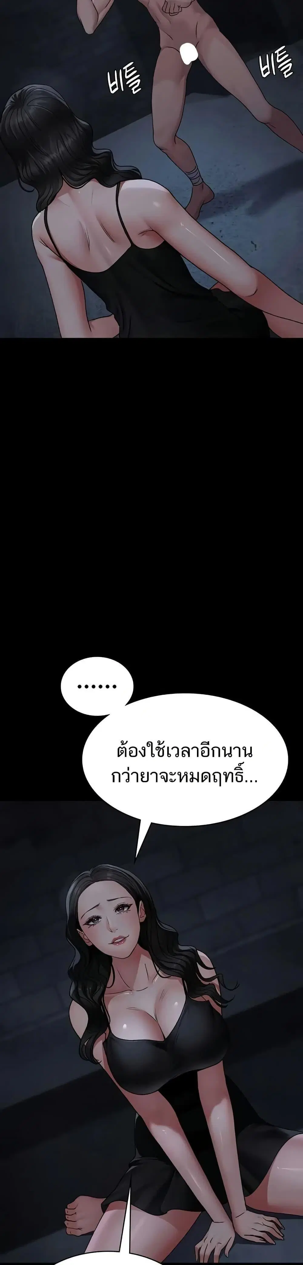 Night Hospital ตอนที่ 126 — หน้า 32 จาก 49