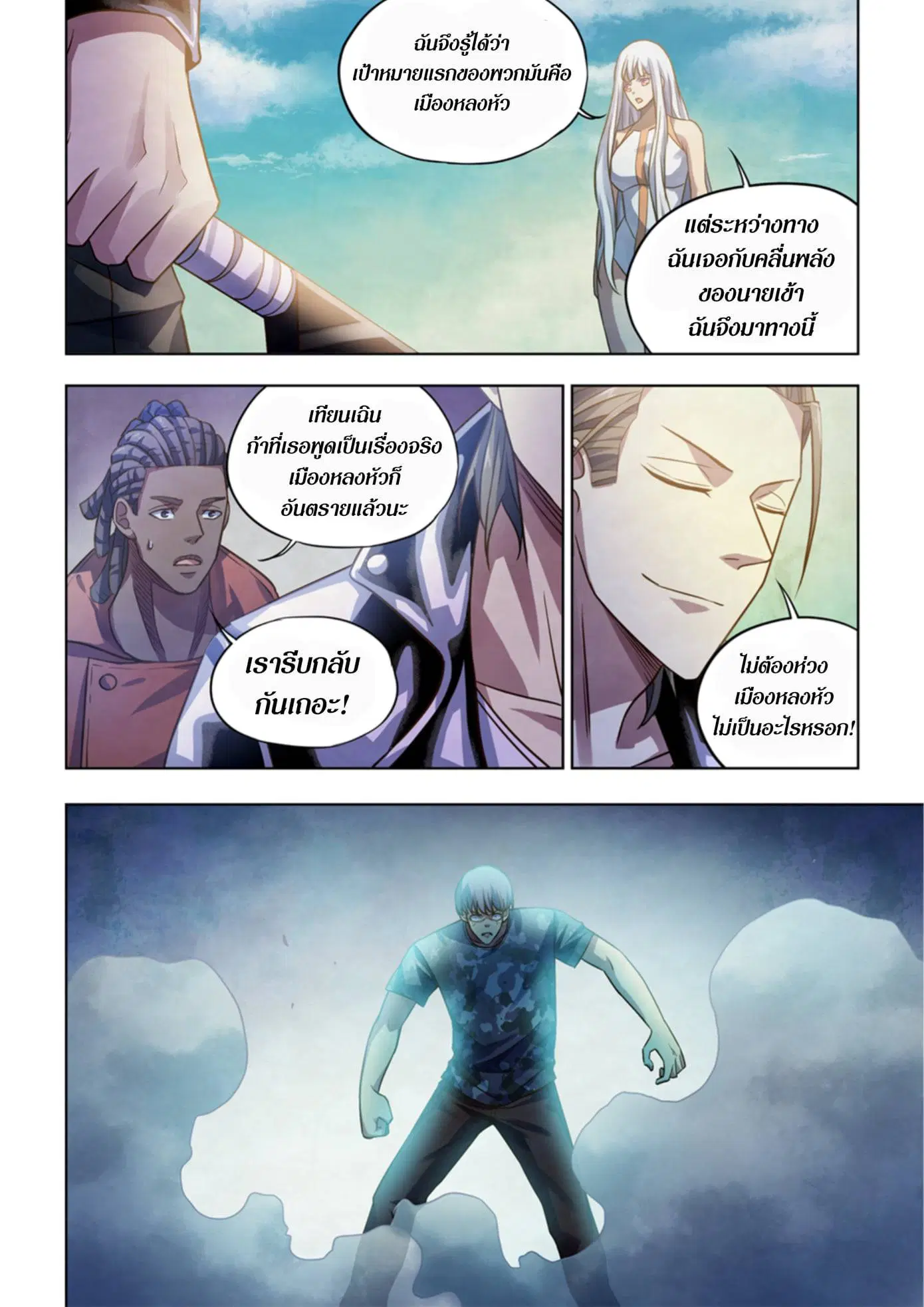 The Last Human ตอนที่ 363 — หน้า 7 จาก 17