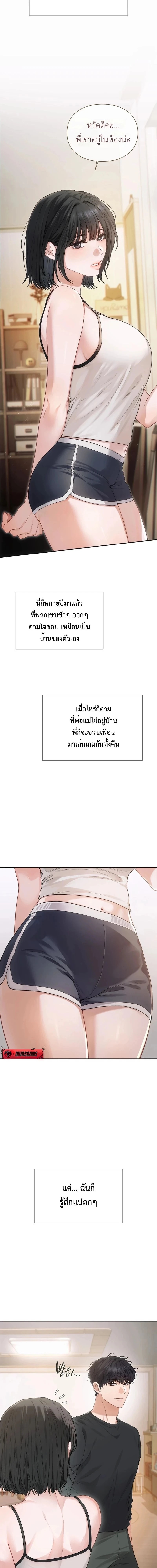 (18+) ไดอารี่ลับ – Slave Diary ตอนที่ 1 — หน้า 3 จาก 8