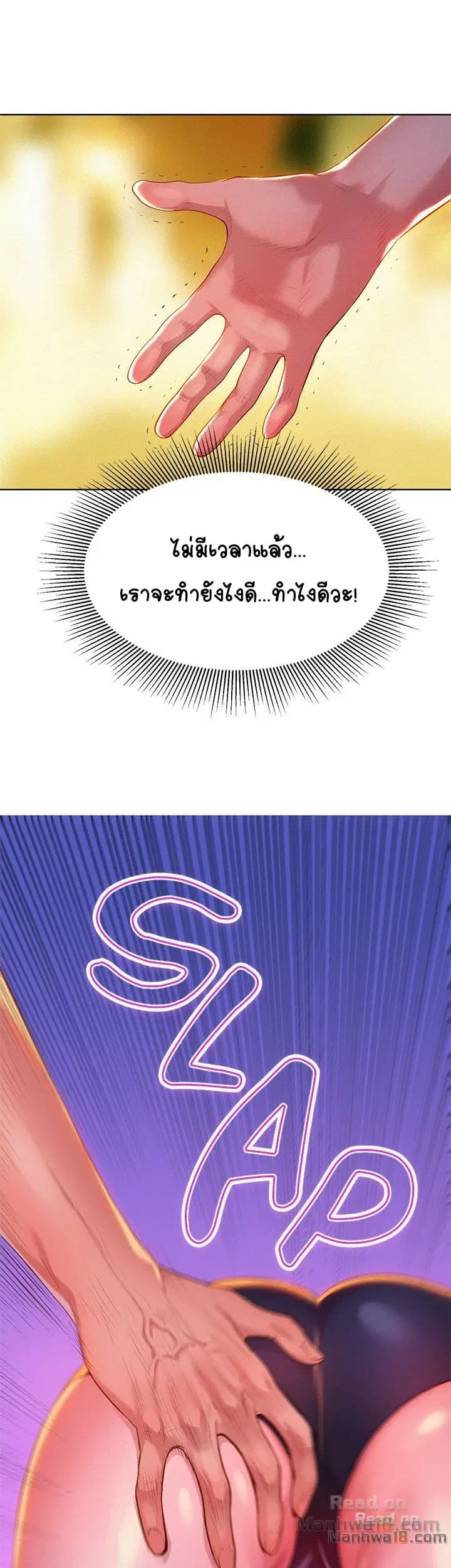 Sister Neighbors ตอนที่ 5 — หน้า 38 จาก 42
