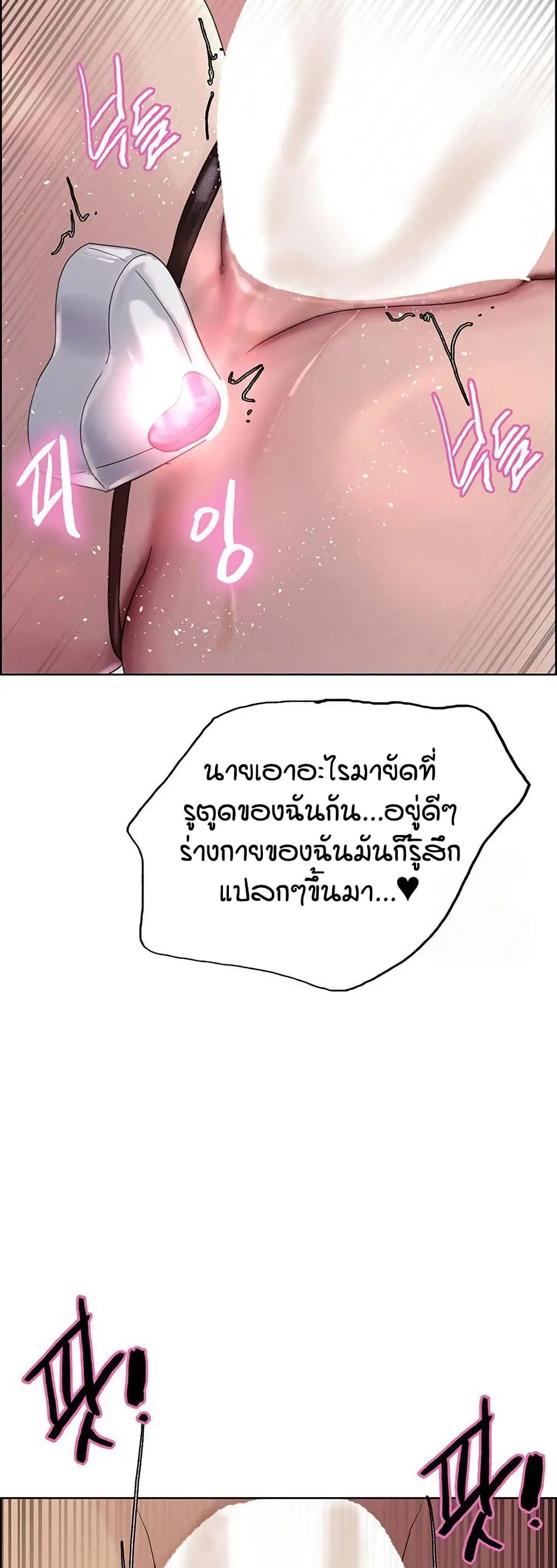 Sex-Stop Watch ตอนที่ 154 — หน้า 50 จาก 62