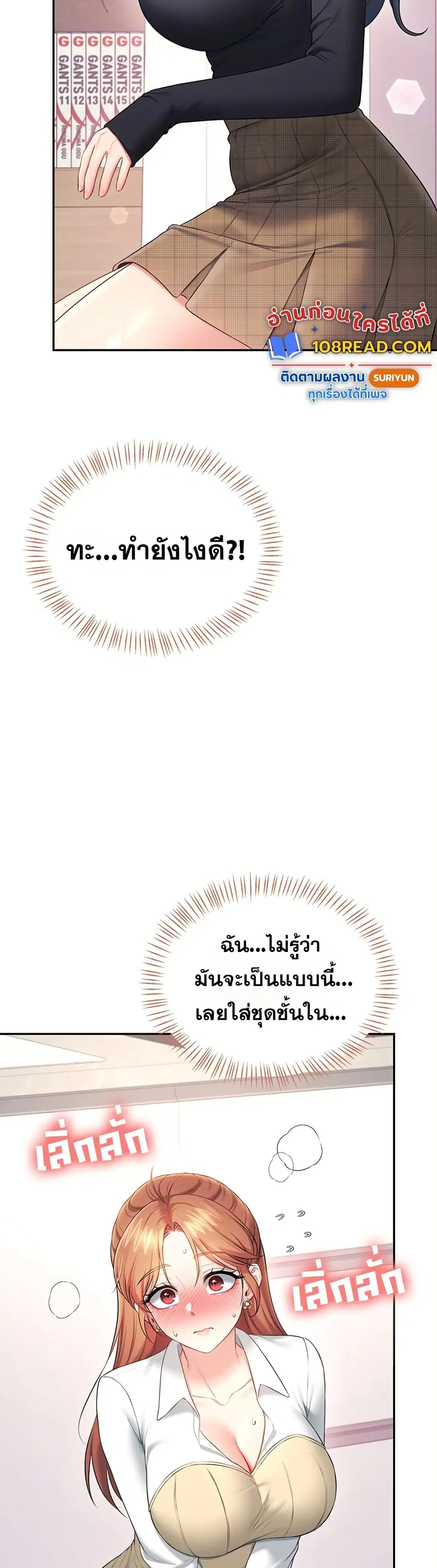 Wireless Touch ตอนที่ 99 — หน้า 6 จาก 51