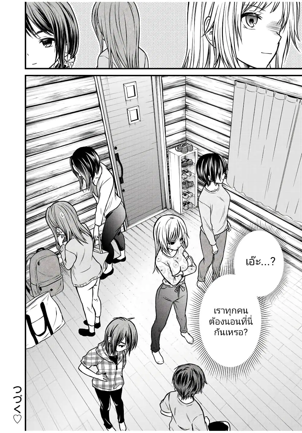 Ojousama no Shimobe ตอนที่ 93 — หน้า 14 จาก 16