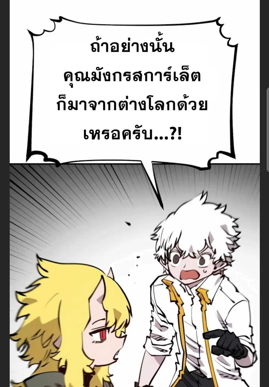 The Player ตอนที่ 101 — หน้า 65 จาก 101