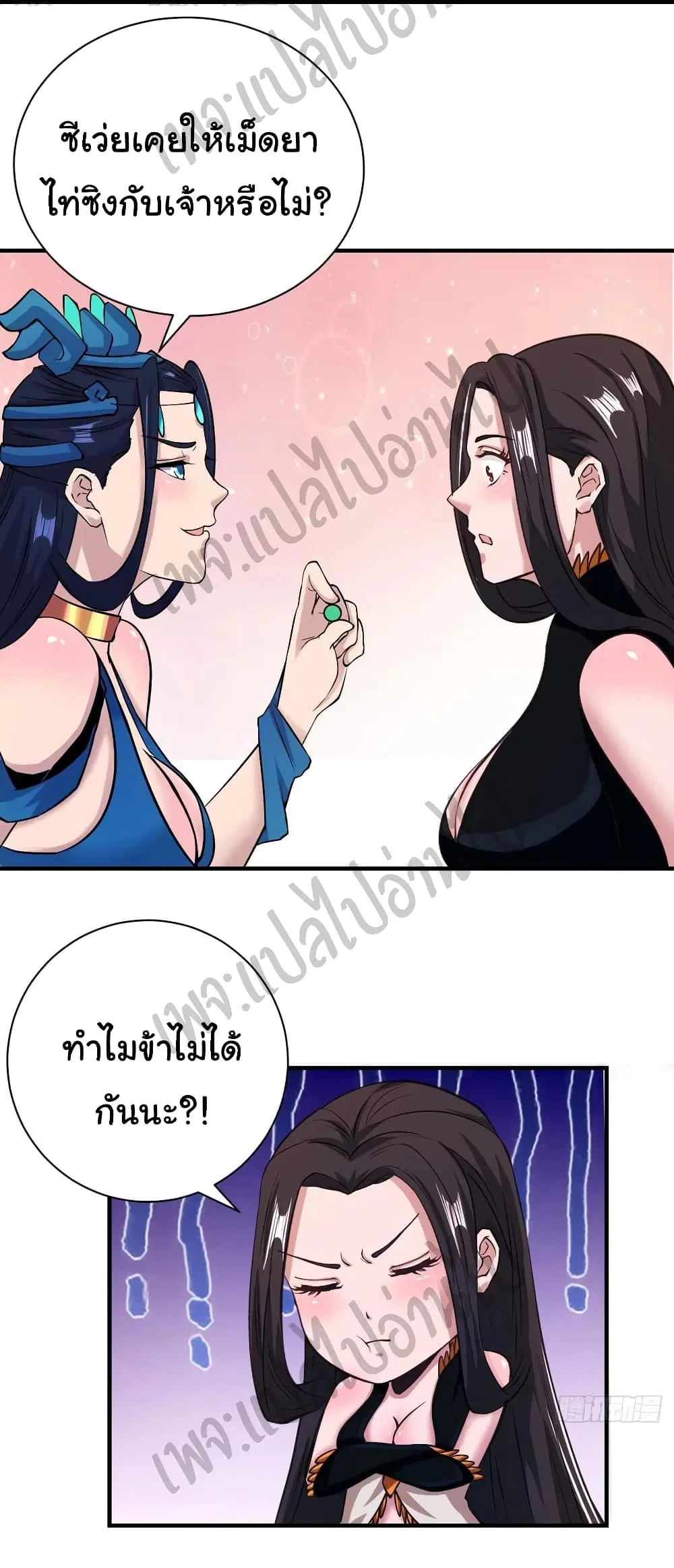 Super Harem Card ตอนที่ 132 — หน้า 12 จาก 22