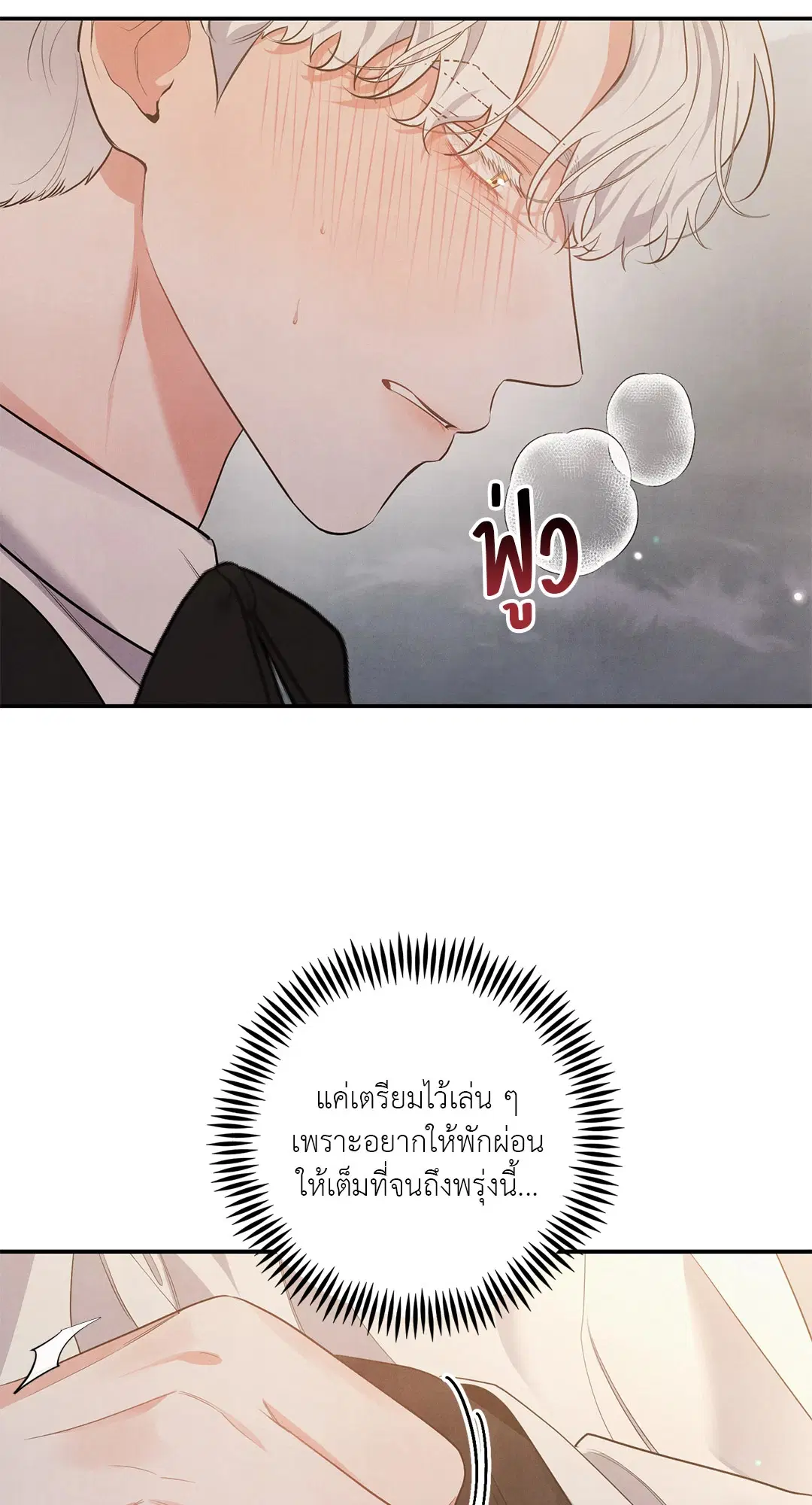 Roses and Champagne ตอนที่ 38.02 — หน้า 3 จาก 69