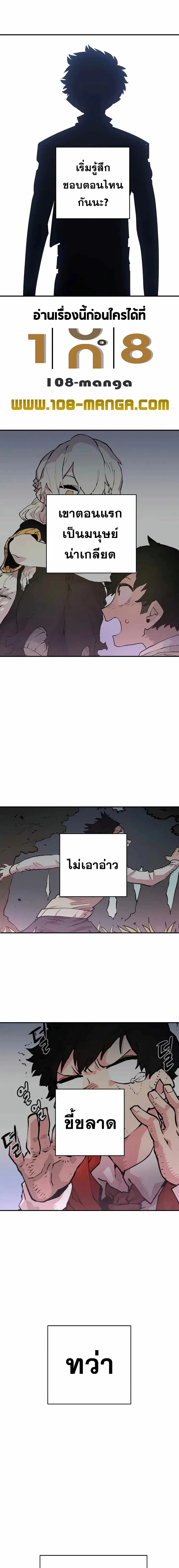The Player ตอนที่ 125 — หน้า 6 จาก 28