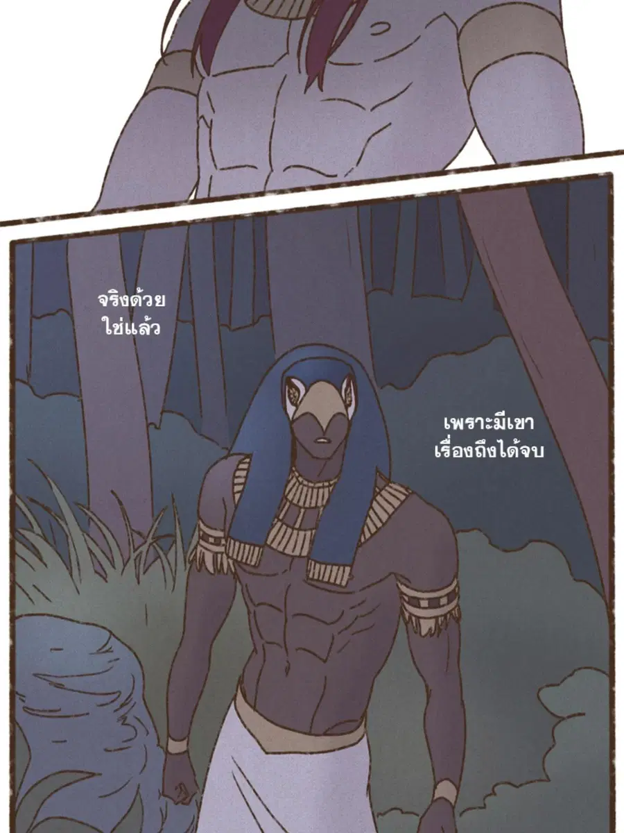 ENNEAD ตอนที่ 93 — หน้า 21 จาก 53