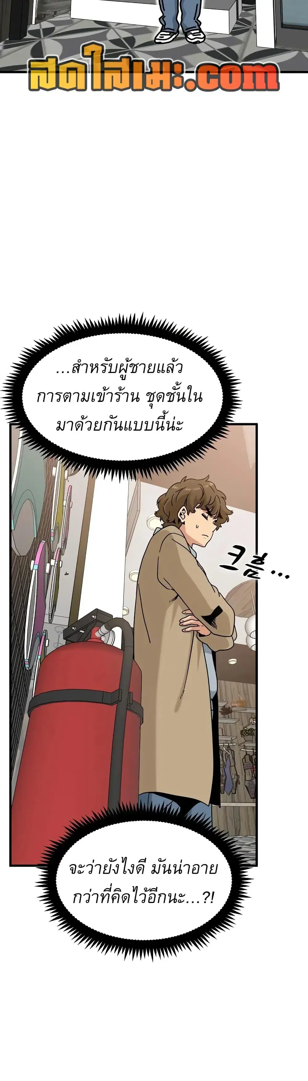 The Turning Point ตอนที่ 128 — หน้า 15 จาก 50