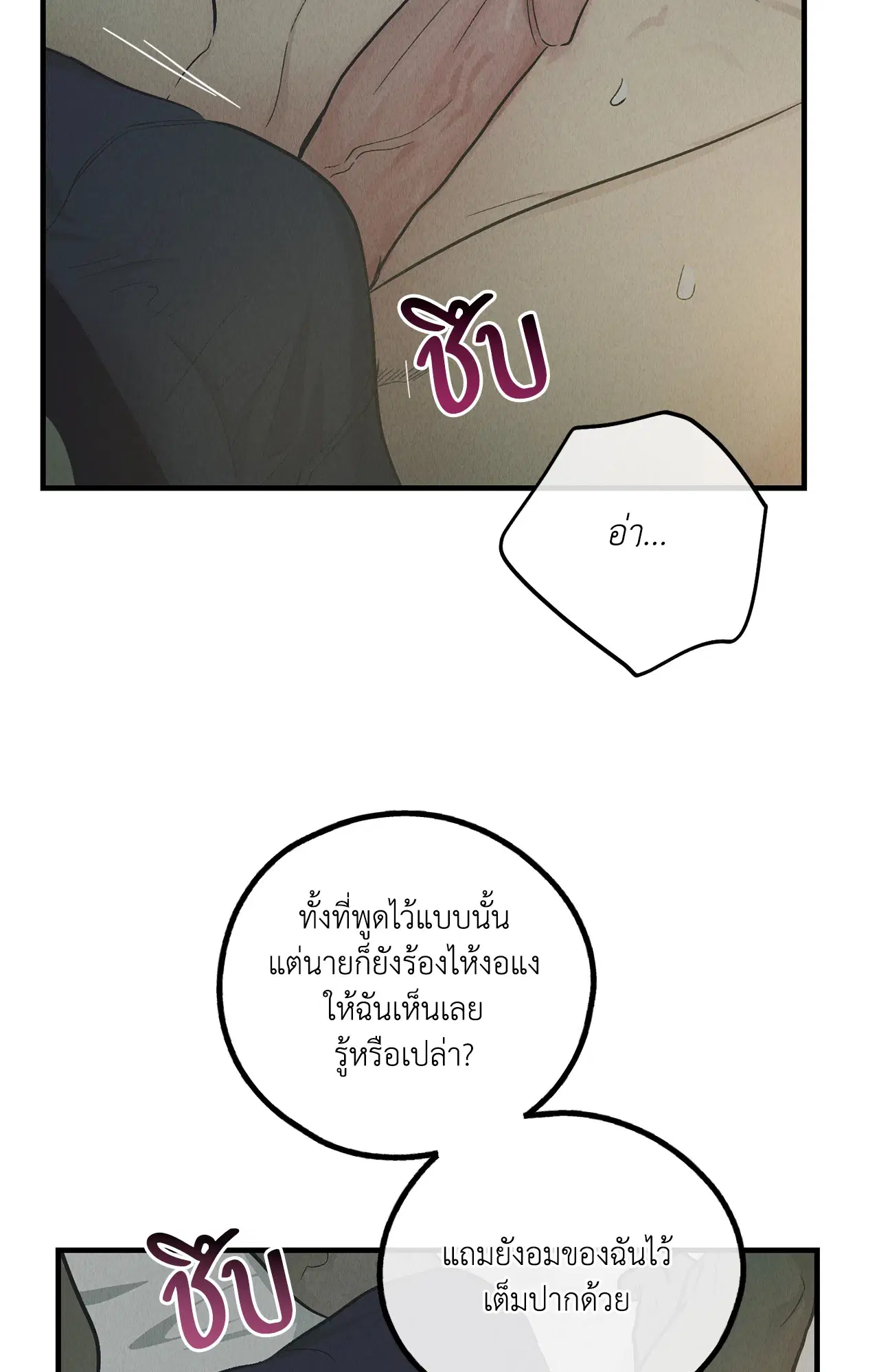 PAYBACK ตอนที่ 95.05 — หน้า 12 จาก 79