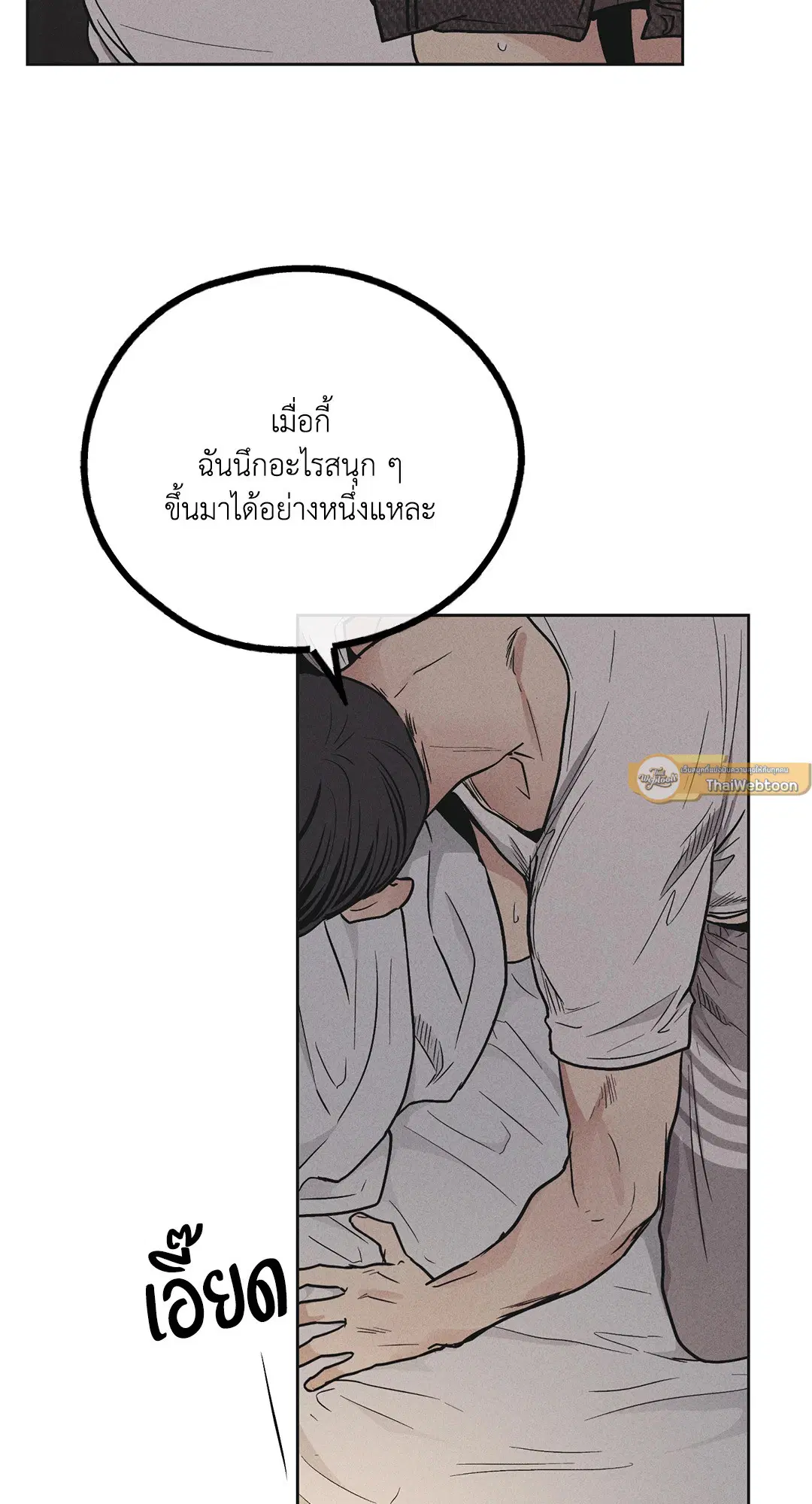 PAYBACK ตอนที่ 53 — หน้า 63 จาก 85