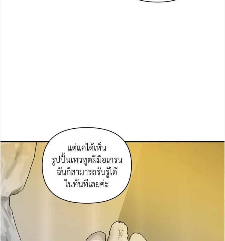 Shutline ตอนที่ 85 — หน้า 22 จาก 128