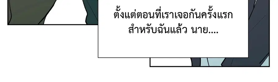 A Man of Virtue ตอนที่ 73 — หน้า 54 จาก 55