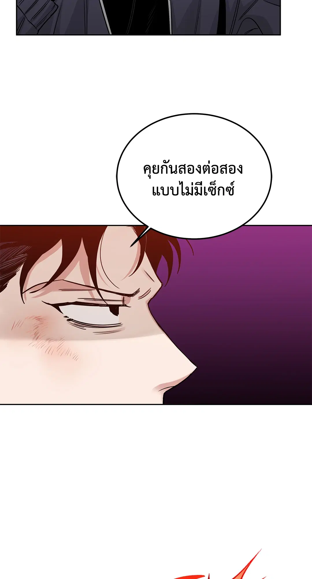 Roses and Champagne ตอนที่ 52.13 — หน้า 76 จาก 84
