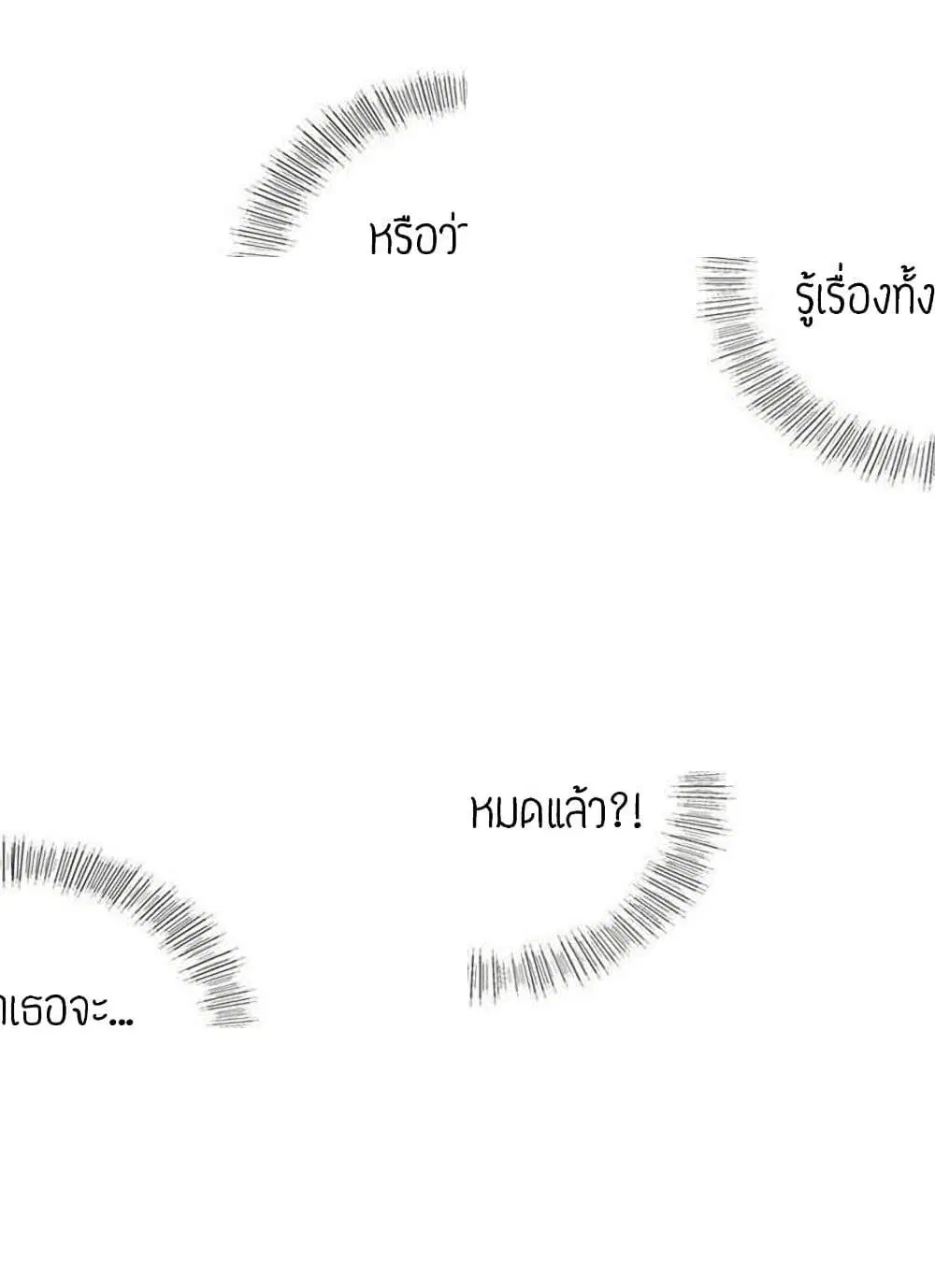 Young Boss ตอนที่ 35 — หน้า 5 จาก 11