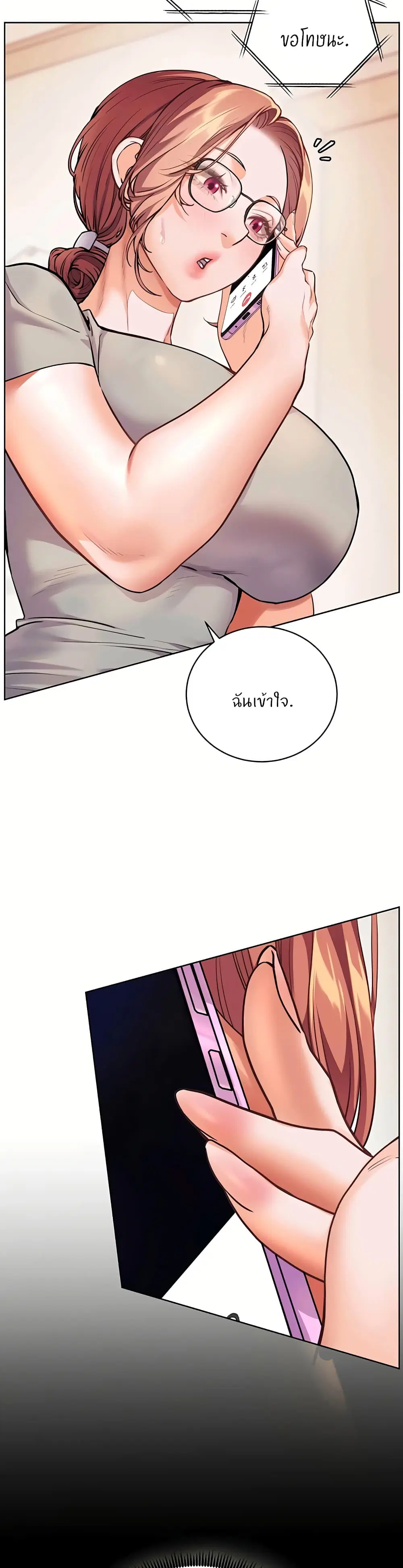 Teacher’s Efforts ตอนที่ 109 — หน้า 45 จาก 60