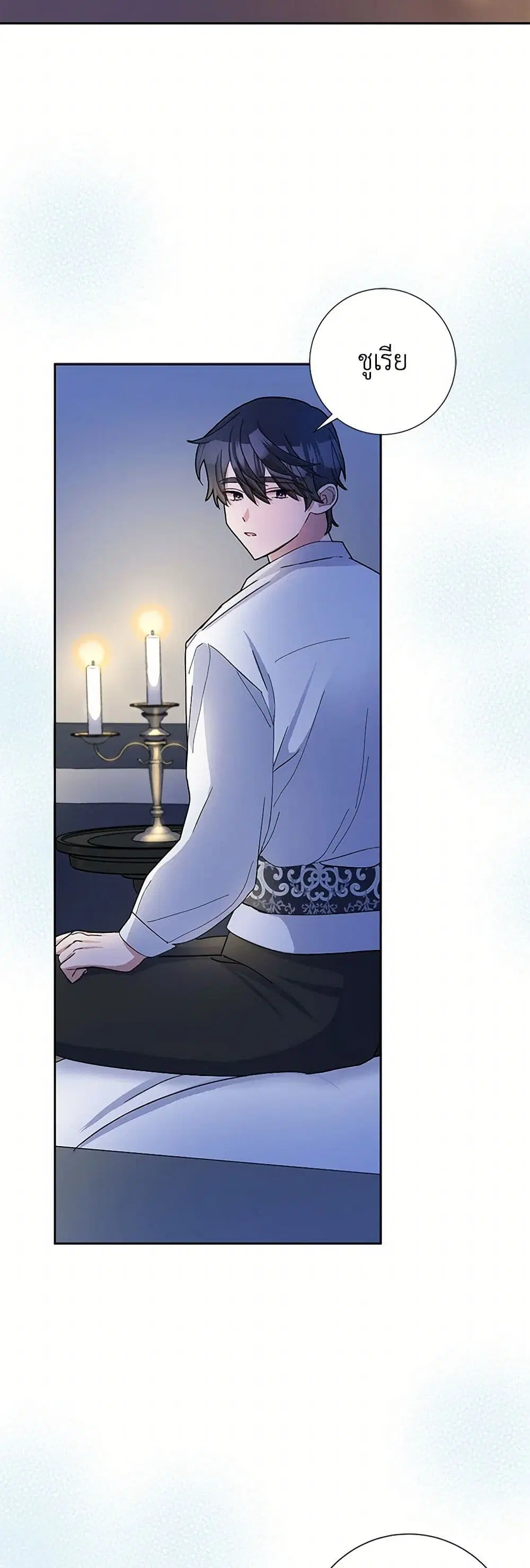Please Marry Me Again! ตอนที่ 52 — หน้า 20 จาก 42