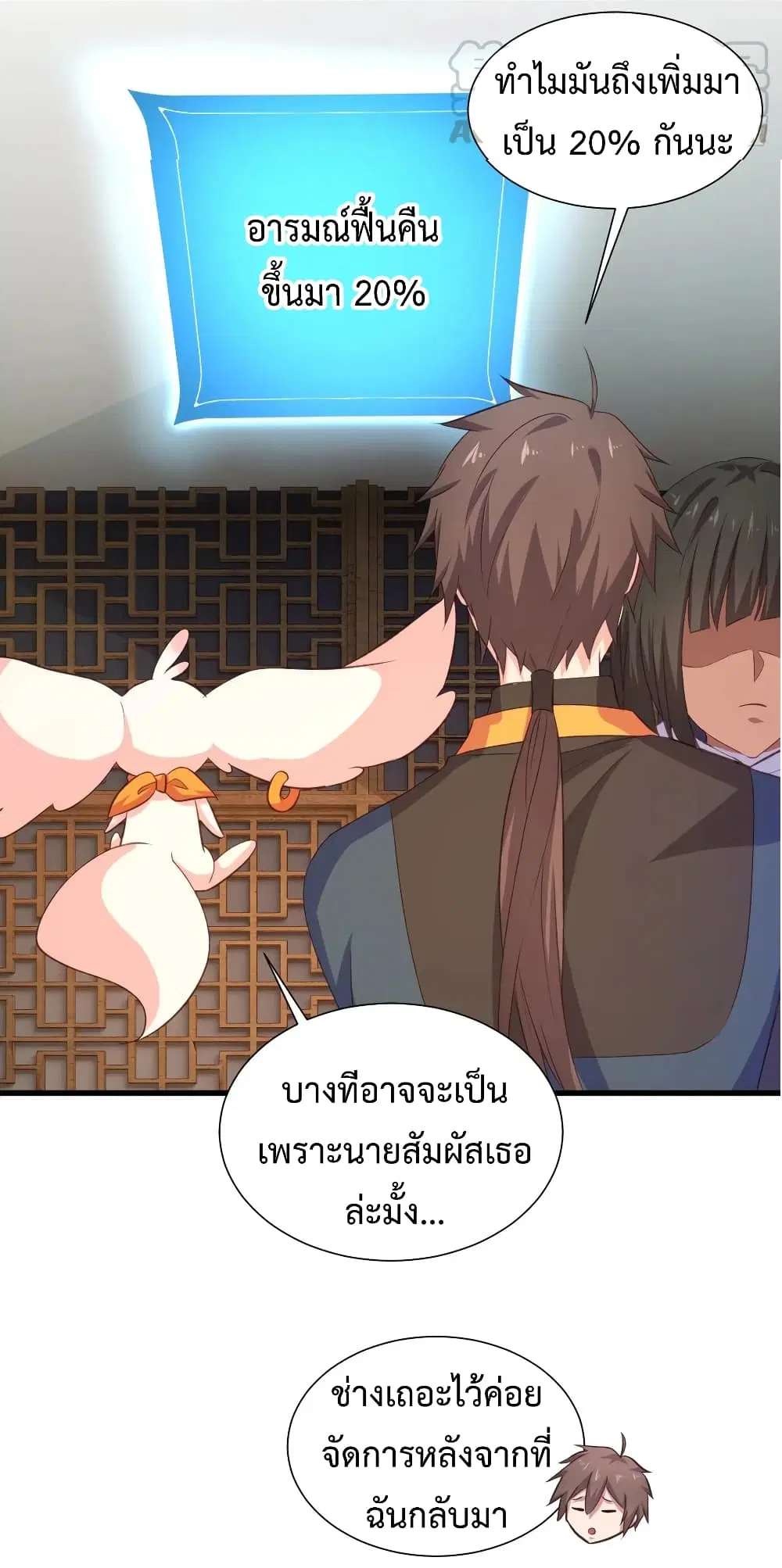 Super Harem Card ตอนที่ 31 — หน้า 30 จาก 42