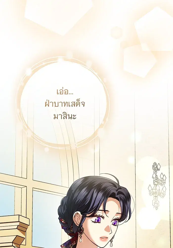 To My Husband’s Mistress ตอนที่ 70 — หน้า 50 จาก 102