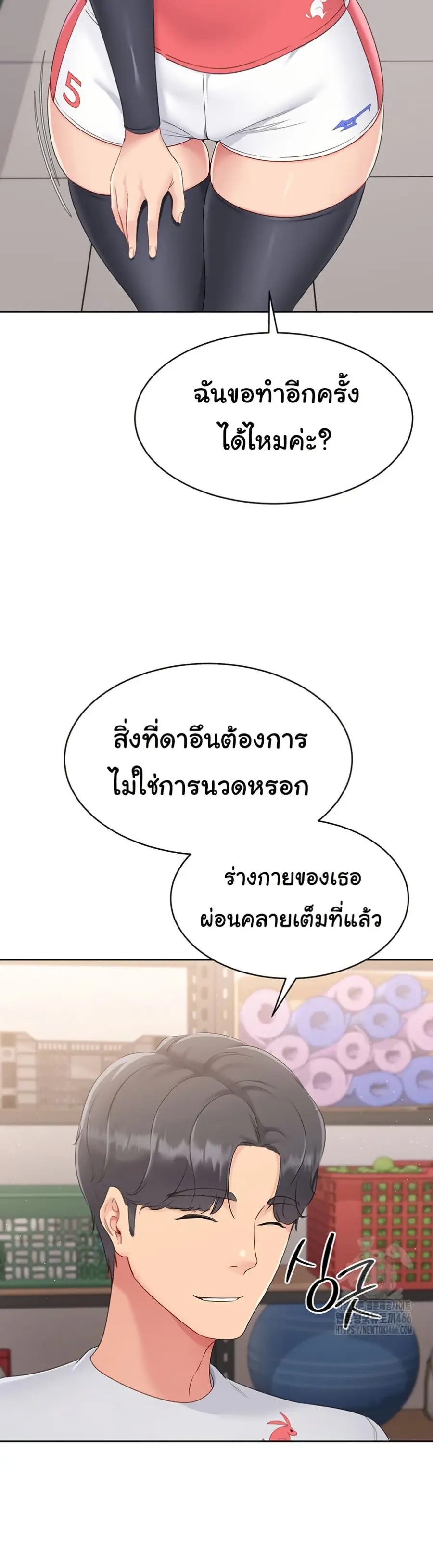Set Up ตอนที่ 25 — หน้า 37 จาก 51