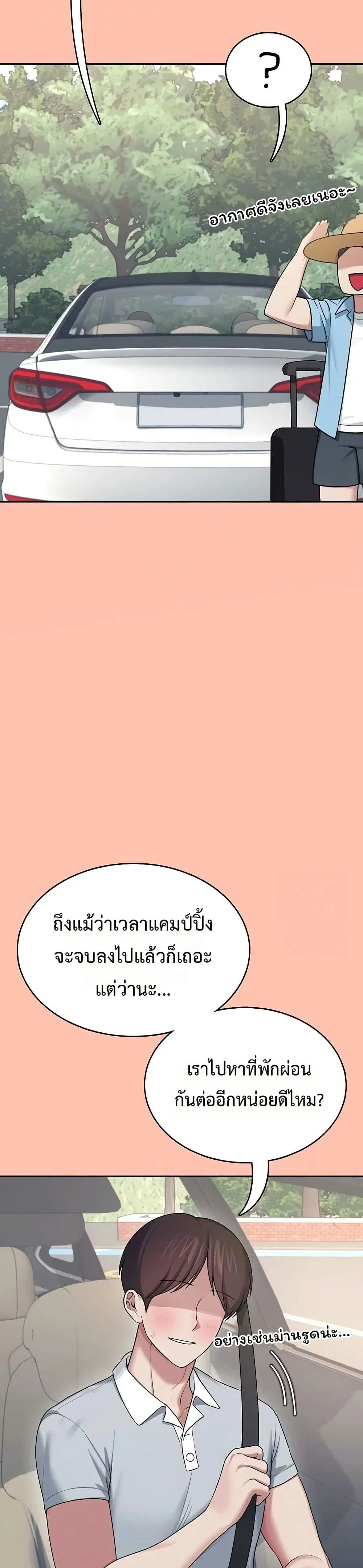 Wireless Touch ตอนที่ 42 — หน้า 10 จาก 51