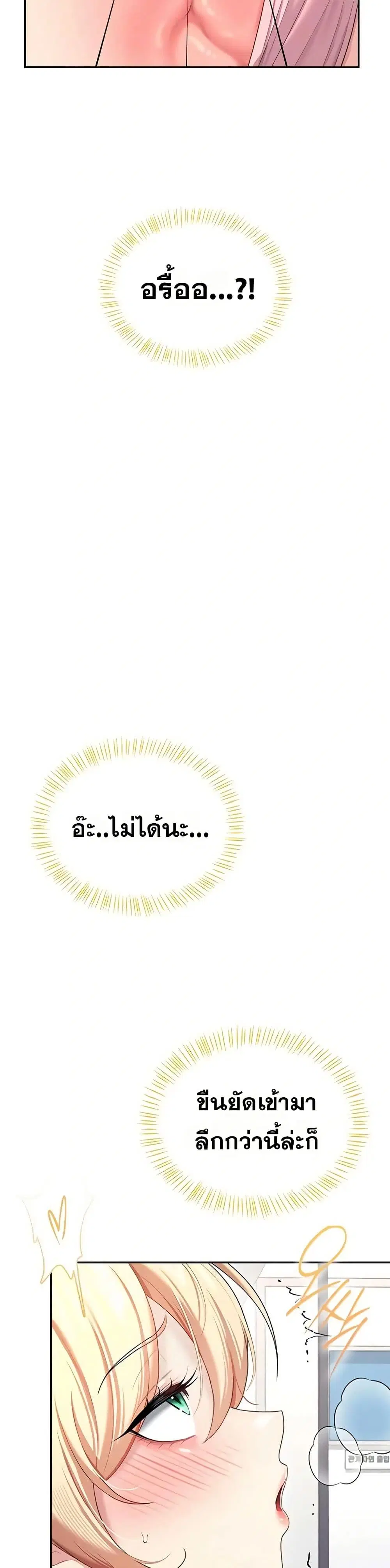 Wireless Touch ตอนที่ 75 — หน้า 12 จาก 51