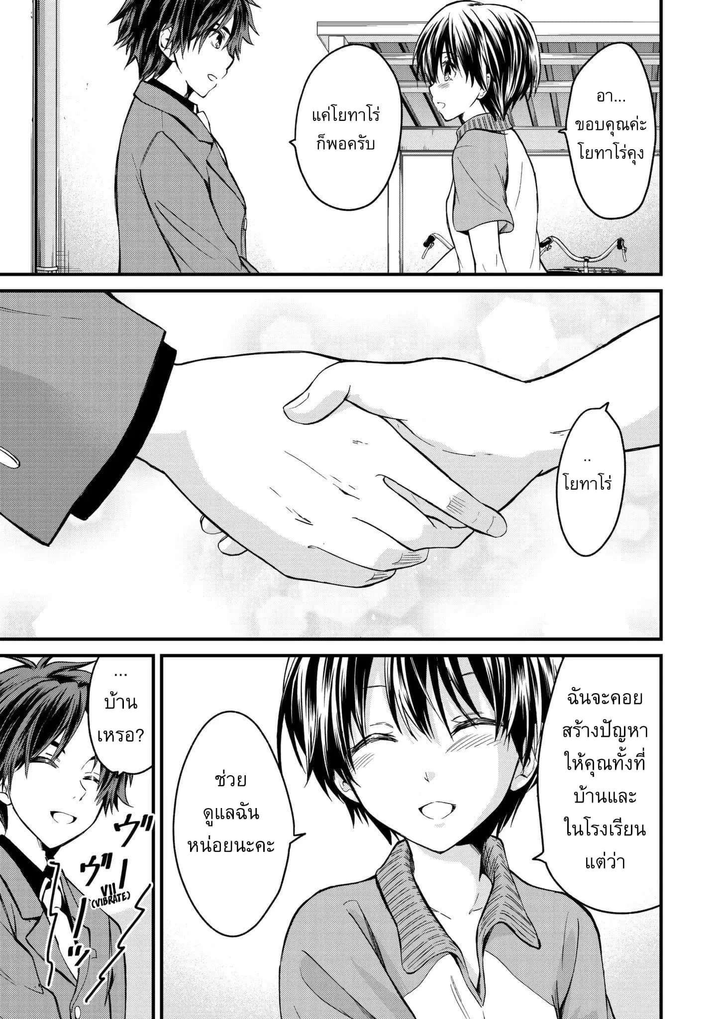 Ojousama no Shimobe ตอนที่ 1 — หน้า 40 จาก 44