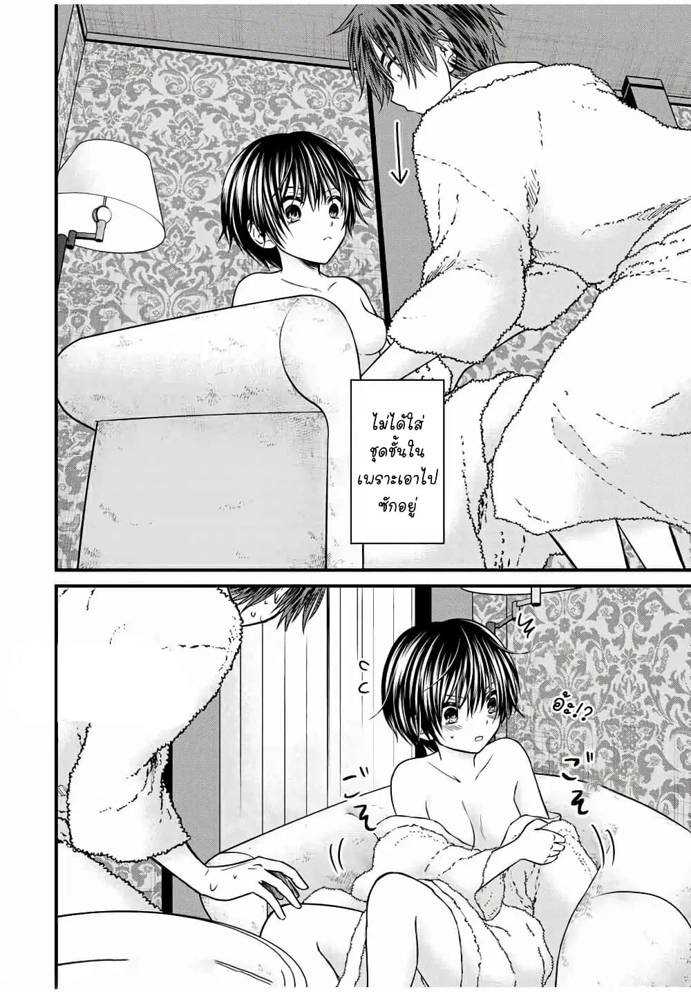 Ojousama no Shimobe ตอนที่ 61 — หน้า 6 จาก 17