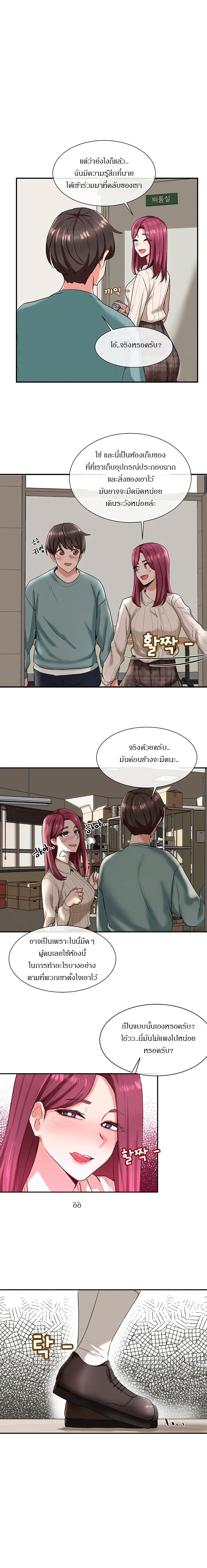 Theater Society (Circles) ตอนที่ 4 — หน้า 13 จาก 16