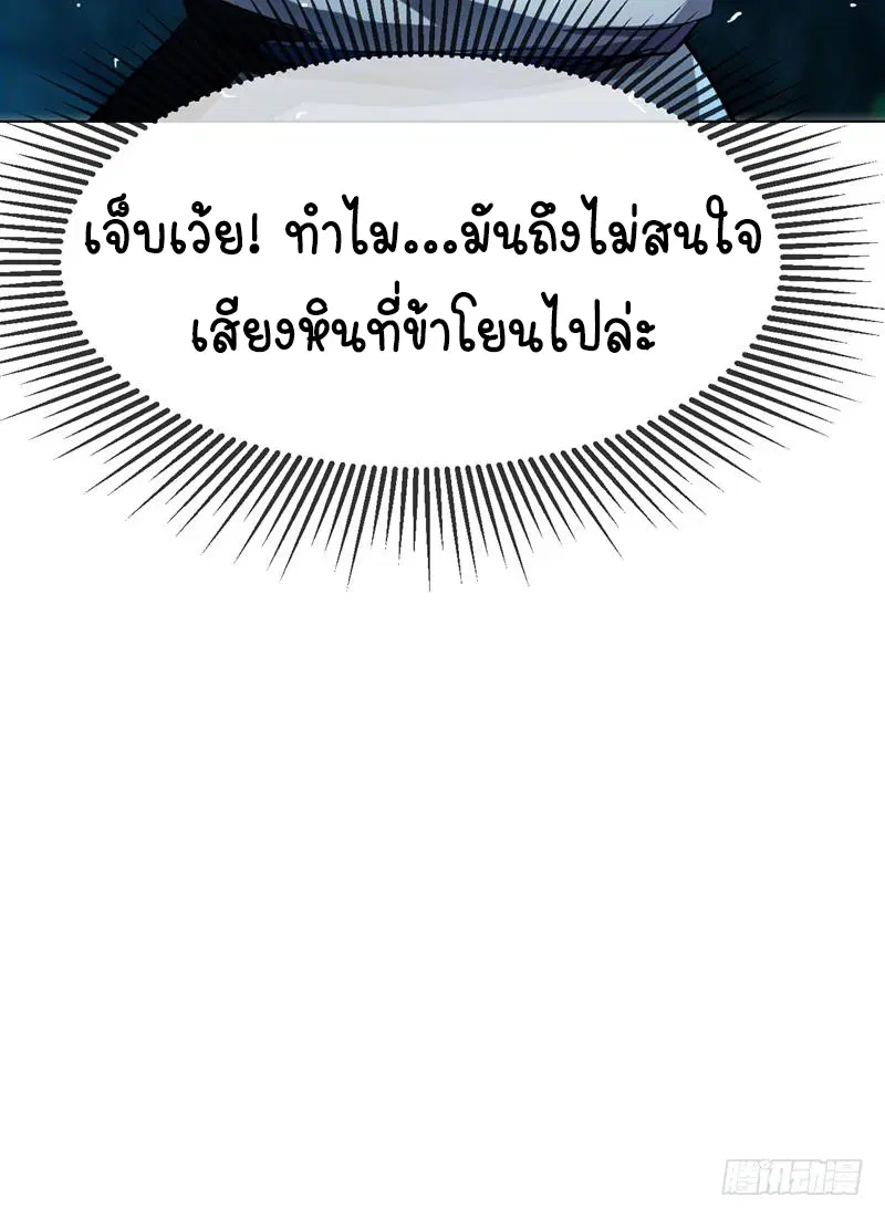 Wu Ni ตอนที่ 19 — หน้า 34 จาก 58
