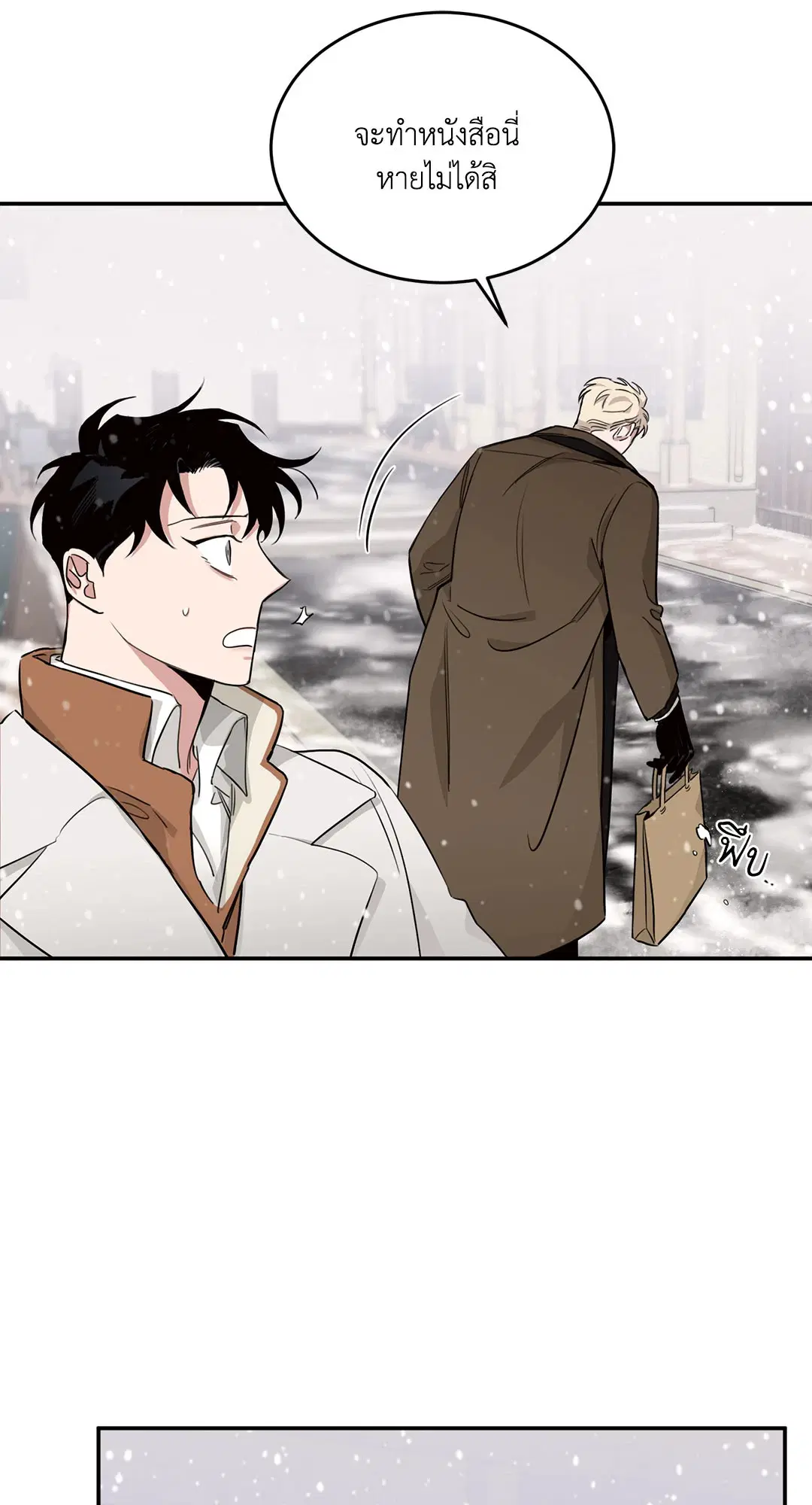 Roses and Champagne ตอนที่ 11 — หน้า 38 จาก 80