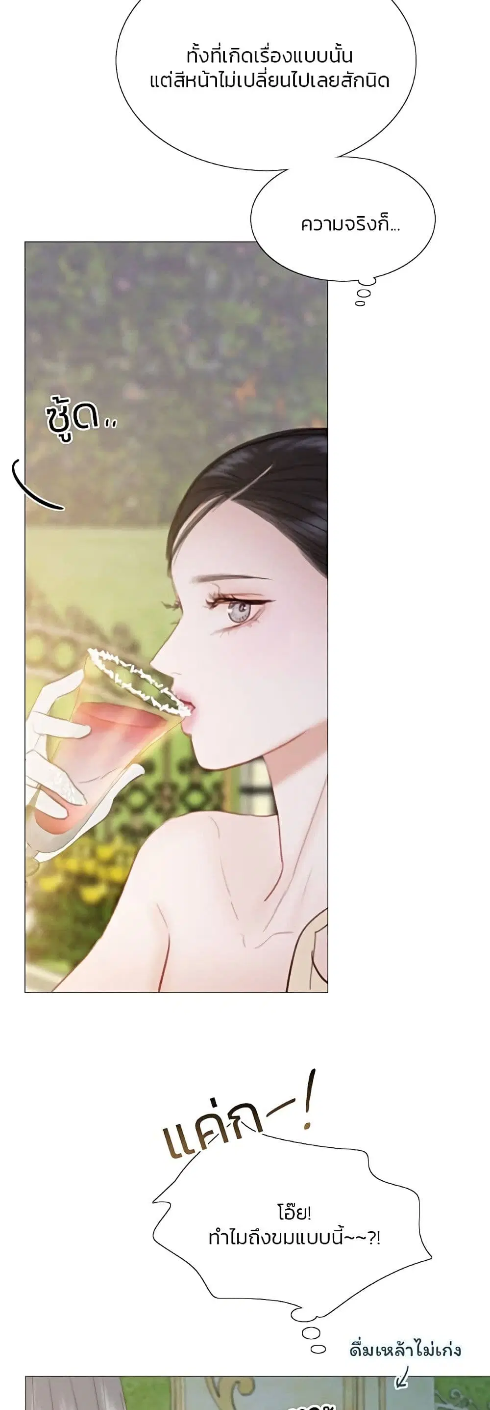 Serena ตอนที่ 47 — หน้า 39 จาก 62