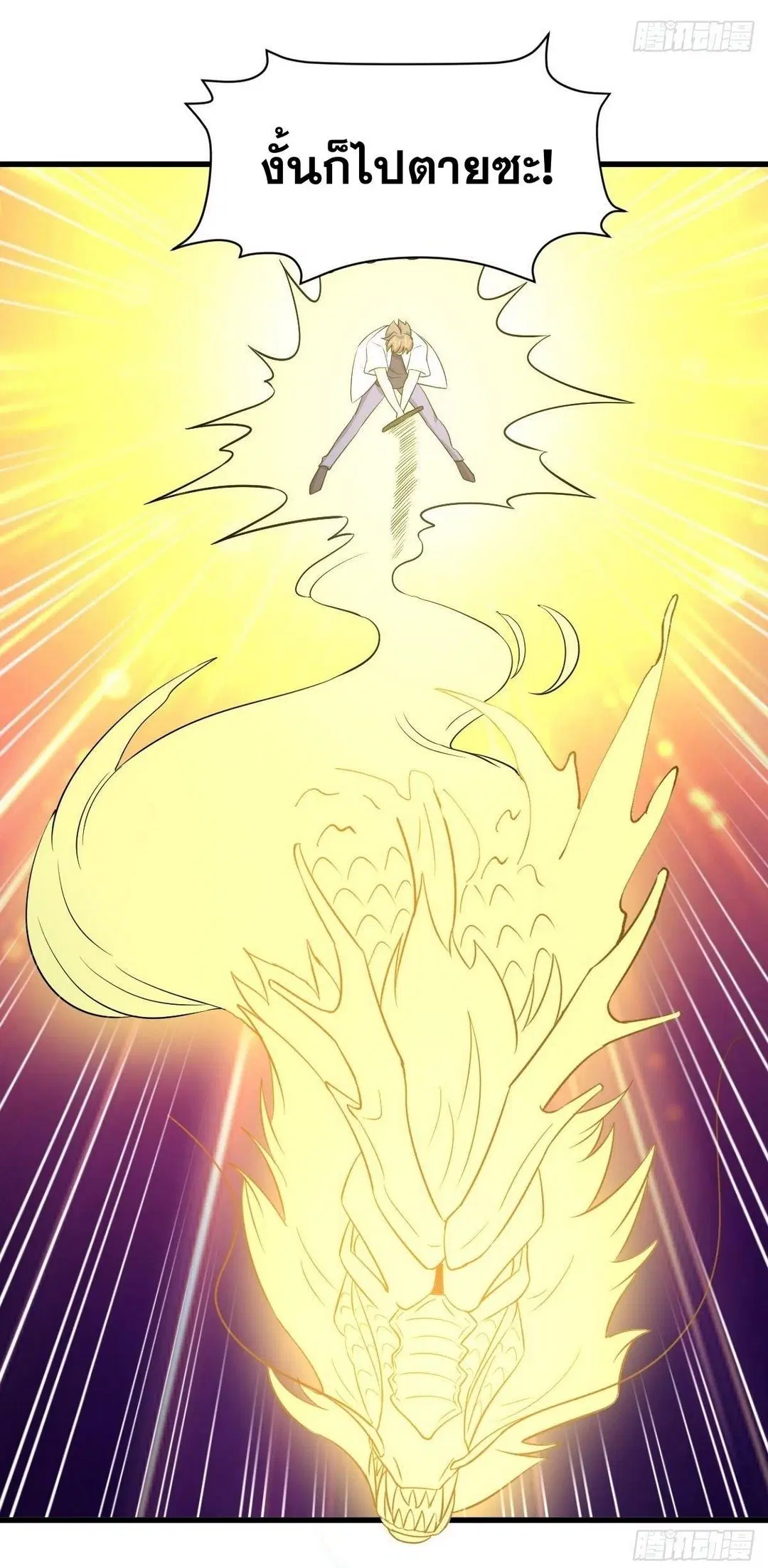 Immortal Swordsman in the Reverse World ตอนที่ 363 — หน้า 34 จาก 44