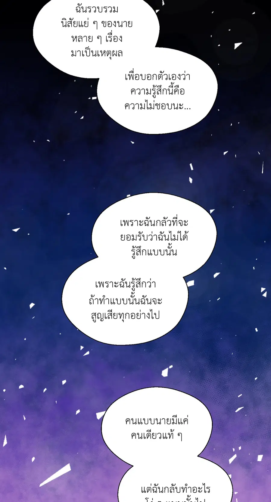 A Man of Virtue ตอนที่ 100 — หน้า 53 จาก 63