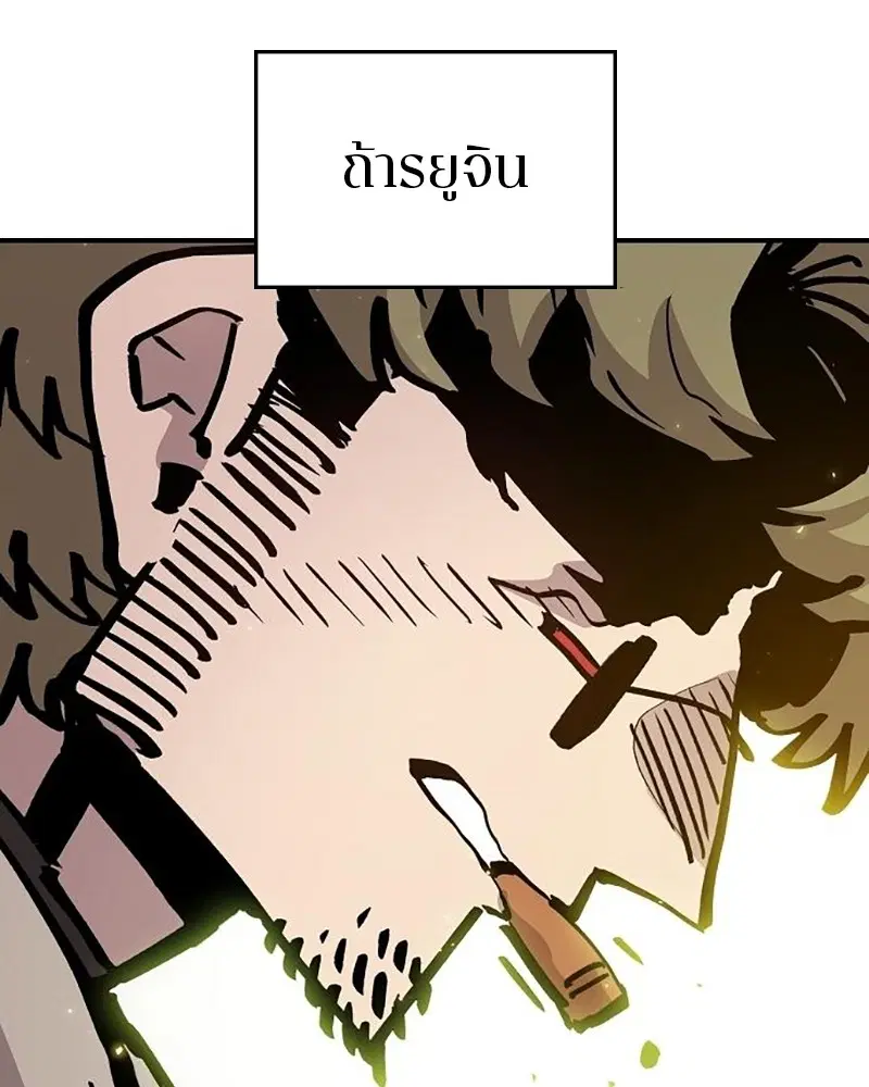 The Player ตอนที่ 161 — หน้า 144 จาก 184