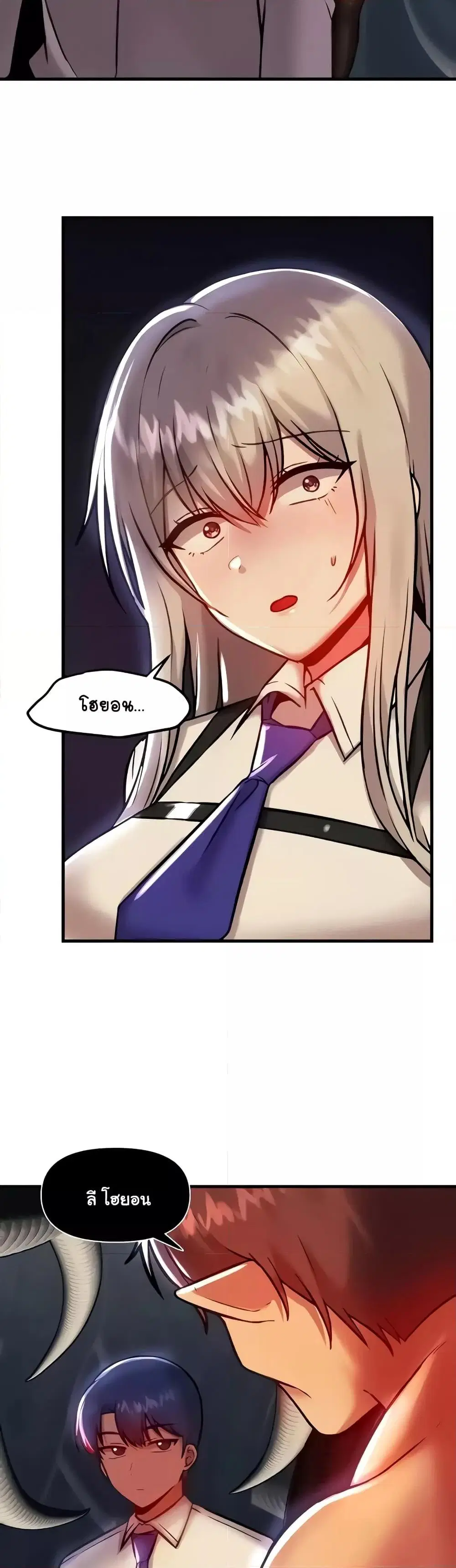 Trapped in the Academy’s Eroge ตอนที่ 91 — หน้า 22 จาก 41