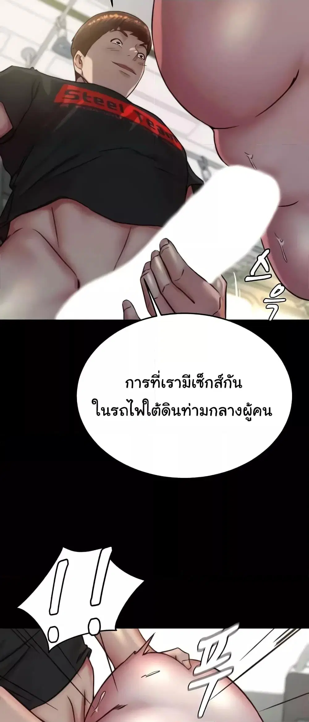 Panty Note ตอนที่ 187 — หน้า 15 จาก 62