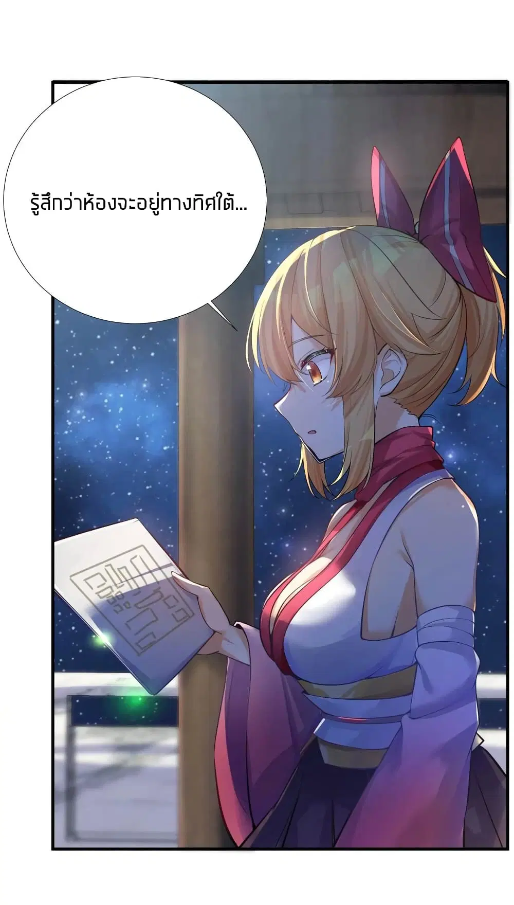 What Happended? Why I become to Girl? ตอนที่ 63 — หน้า 10 จาก 50