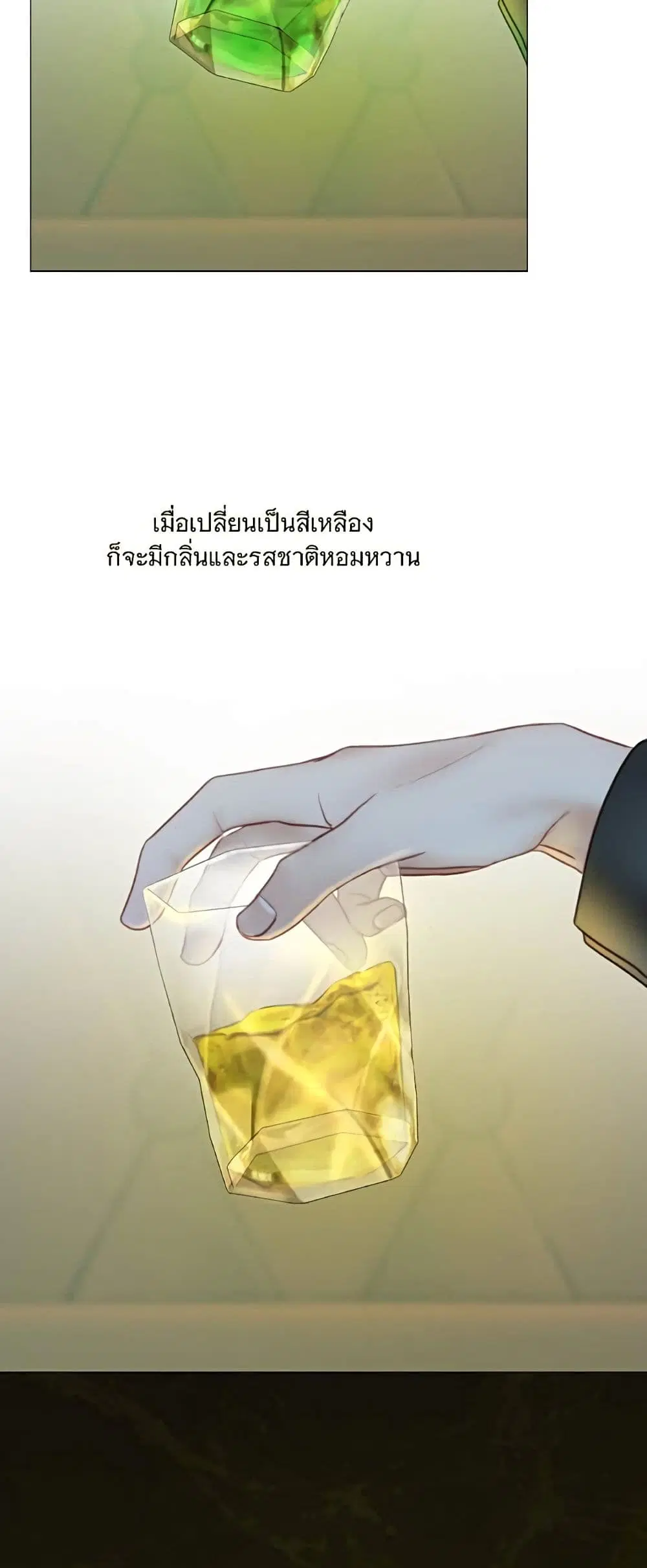 Serena ตอนที่ 95 — หน้า 52 จาก 62